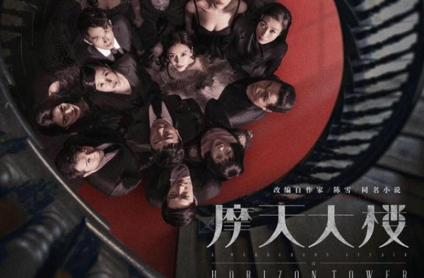 让杨颖演技翻身的《摩天大楼》，原著作者怎么看？
