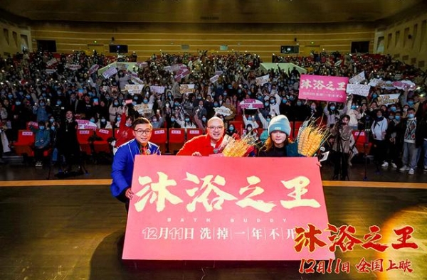叫兽易小星聊“搓澡”：不仅是人间享受，也是人间温暖