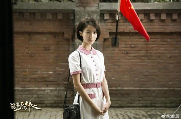 《隐秘而伟大》大结局，金晨发文告别“沈青禾”