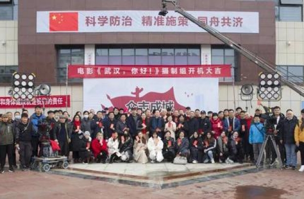 靳东出演！山影新片《武汉，你好！》开机 致敬抗疫英雄