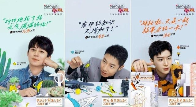 95后太作妖？《令人心动的offer》第二季成职场“照妖镜”
