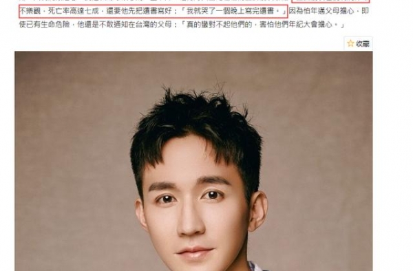 年仅35岁的男明星在录制节目时突发心脏疾病，抢救无效离世