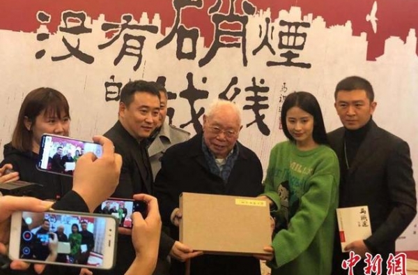 电视剧《没有硝烟的战线》12月1日开机