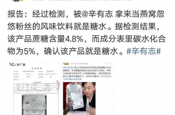 辛巴带货翻车后又哭了，博同情装可怜的他，还能原谅吗？