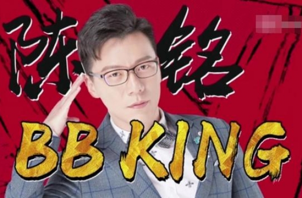 奇葩说陈铭被曝曾插足！与班导发生婚外情，本人回应：别急等结辩