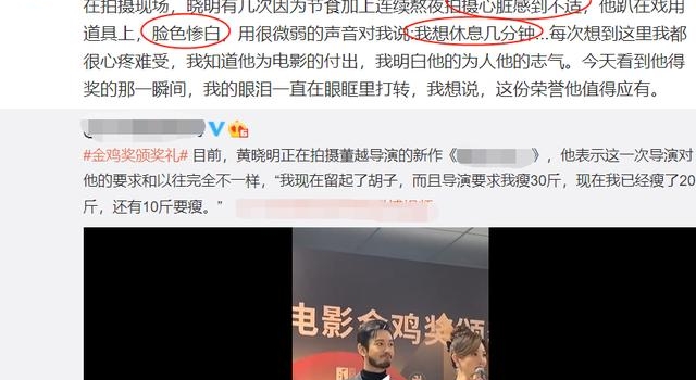 黄晓明拍戏暴瘦20斤，致心脏不适趴倒在片场，导演发文心疼到哭