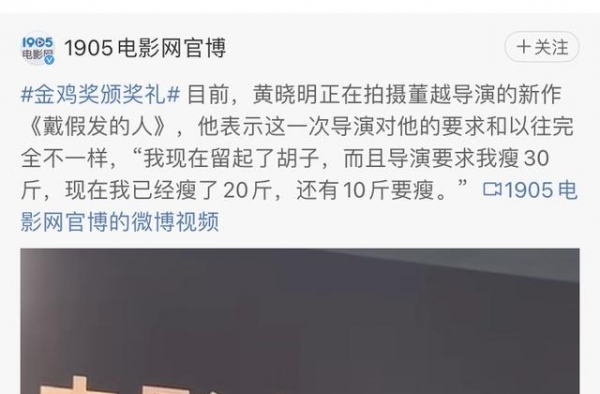 黄晓明心脏不适倒在片场 为拍新戏暴瘦20斤 导演含泪发文