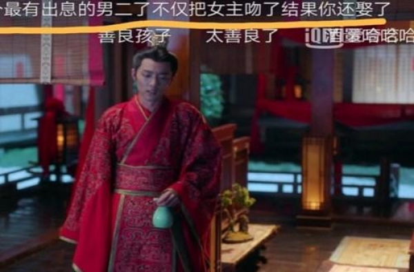 《狼殿下》弹幕火了！特别是大婚的这段，评论一个比一个优秀