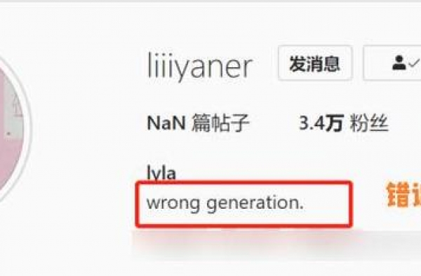 李嫣深夜感慨指责自己是错误的一代，疑被李亚鹏新恋情困扰