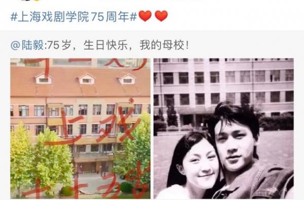 陆毅为母校庆生，晒与鲍蕾20年前合影，夫妻初识太青涩