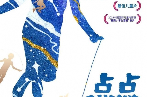 这部以花都“追风少年”为原型的电影，荣获金鸡奖！