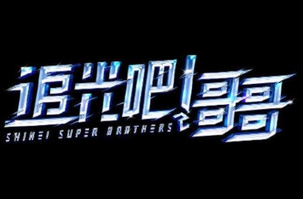 陈志朋把艾福杰尼当工作人员，态度恶劣使唤，资历高可以耍大牌？
