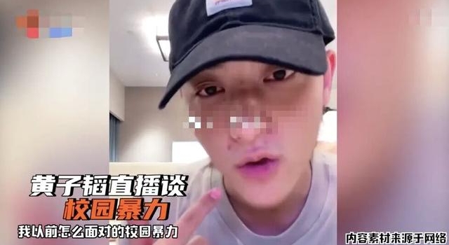 黄子韬自曝曾被校园霸凌，被踹进尿坑，原因竟是篮球打得太好