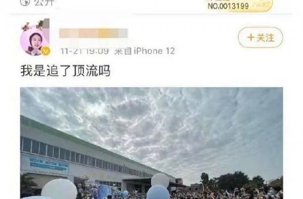 流量男星应援现场，粉丝晒人山人海照尬吹偶像是顶流，被全景打脸