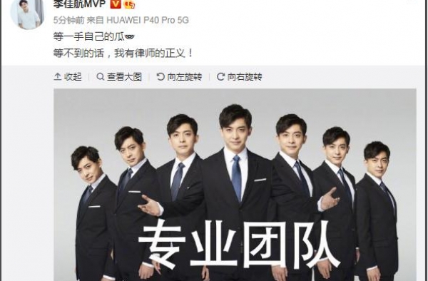 李佳航在线吃自己的“瓜”！被指出轨后，发文暗示将动用法律武器
