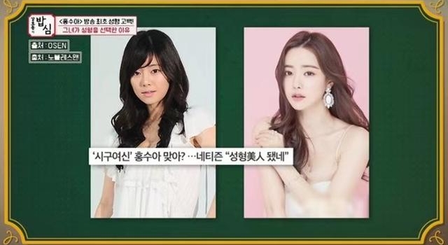 韩国女星为进中国市场整成“网红脸”，被海关要求换证件照