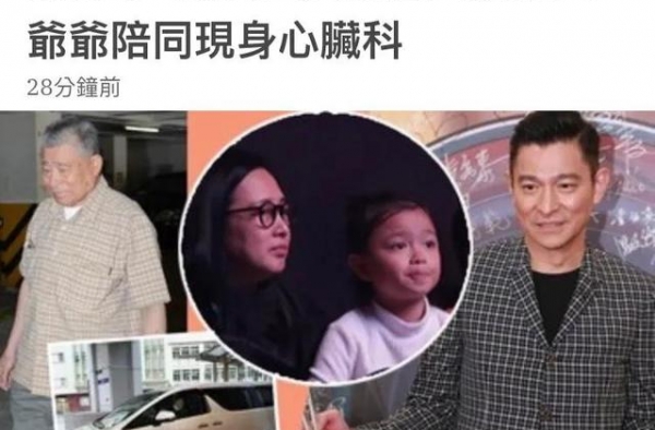 刘德华8岁女儿入院，妈妈朱丽倩和爷爷陪同现身心脏科做检查