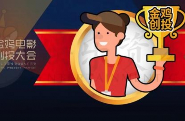 金鸡创投风向标：女导演大获全胜，类型片败北，文艺片再迎高潮？