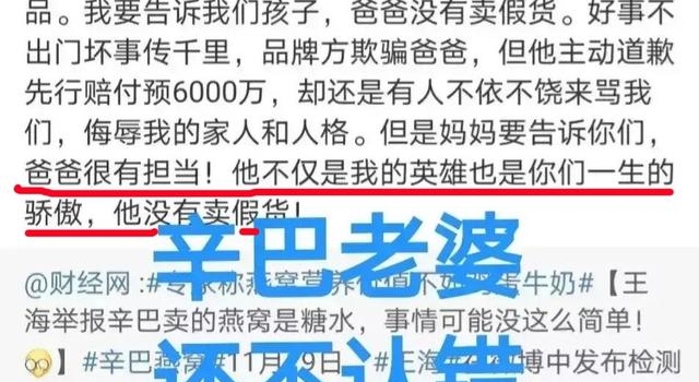 辛巴妻子删除称赞丈夫是英雄发文，王海质疑辛巴是“影帝”