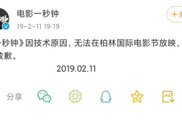 ?《一秒钟》票房不及预期，但能被观众看到，已是张艺谋的幸运