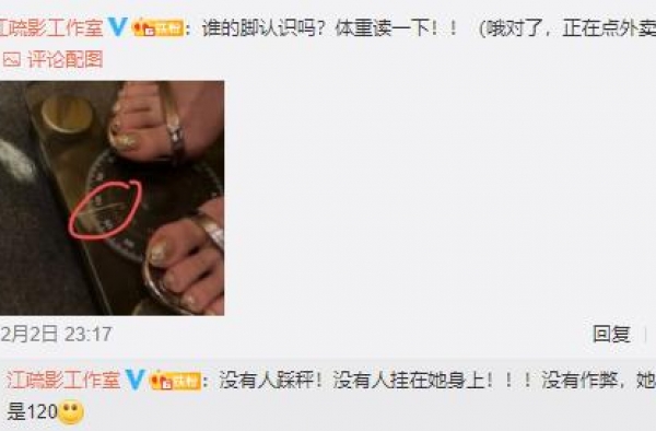 江疏影体重引争议，真实体重是多少，江疏影紧急发文辟谣