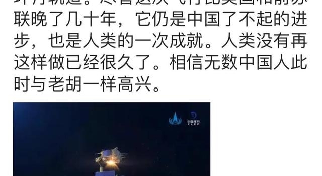 老胡还在，一如既往发声，约谈有结果了？