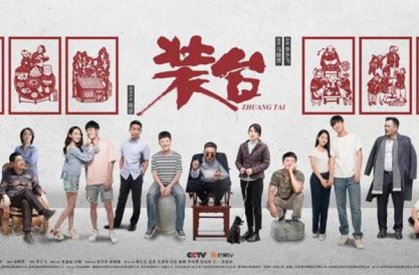 《装台》火了！@追剧人 来打卡“同款”西安吧