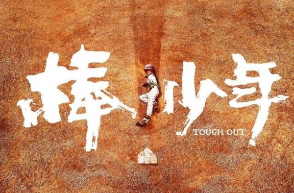 藏族艺人为何自费出专辑？这部电影中的故事不输“丁真”