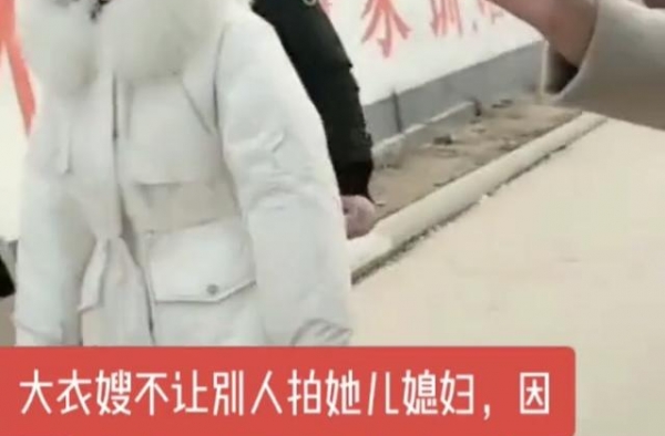 大衣嫂霸气护儿媳防被跟拍