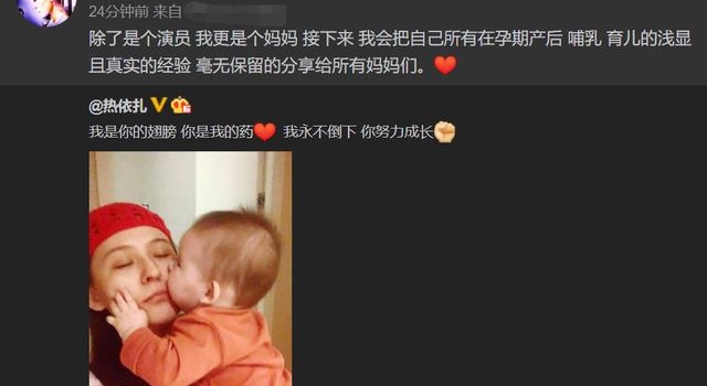 34岁热依扎承认隐婚生子，首次曝光女儿侧脸，产后小腹凸出明显