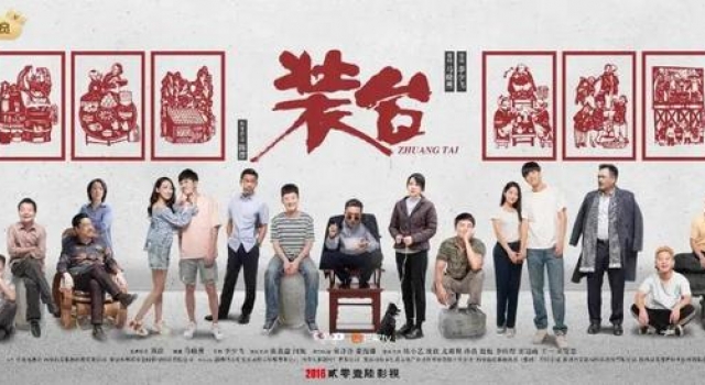 看了《装台》，我成了陕西话十级学霸