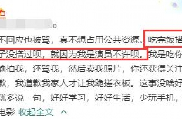 雷佳音气愤发文，回应搭美女肩风波：骂我的人这辈子没搭过呗
