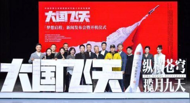 致敬中国航天人 杨利伟助力《大国飞天》梦想启程