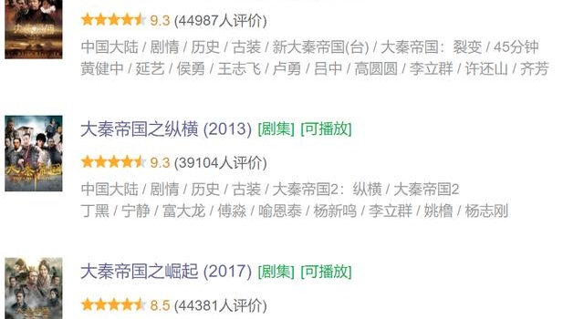 大秦帝国拍到第四季了，商鞅王志飞的境遇令人唏嘘