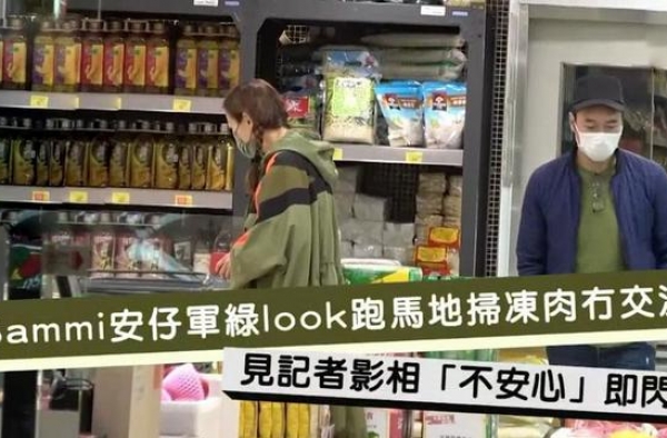 港媒曝郑秀文夫妇购物无交流 许志安戴眼镜看说明