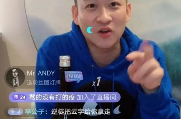 曹金直播炫富被骂到停播！网友齐刷“孽徒”，他却暗指网友柠檬精