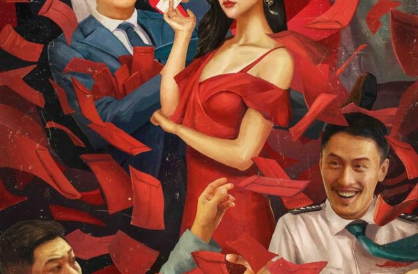 《大红包》来了，包贝尔领衔“包笑男孩儿”重金贺岁