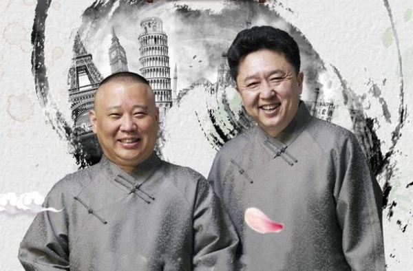 郭德纲唯一不会调侃的贵人，曾经雪中送炭，让他至今难忘