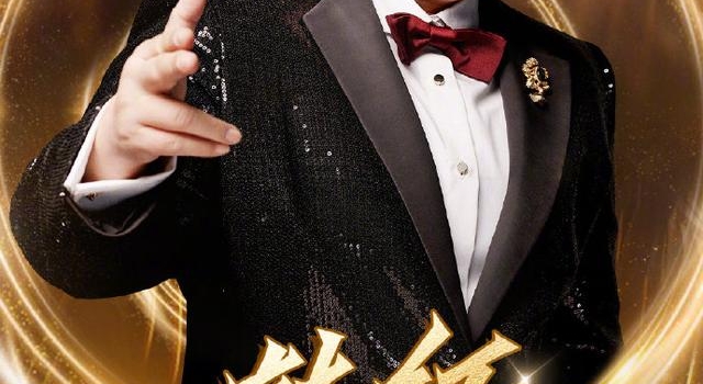 来啦！江苏卫视跨年首波阵容