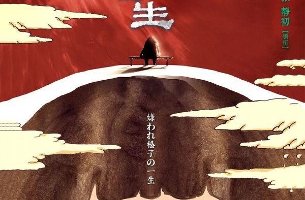 舞台剧《被嫌弃的松子的一生》17日亮相琴台大剧院