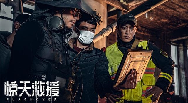 《惊天救援》曝现场照 杜江王千源化身救援队员