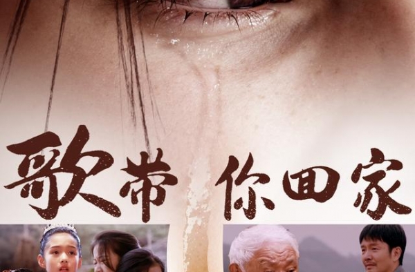 音乐唤爱！《歌带你回家》定档2021年1月11日