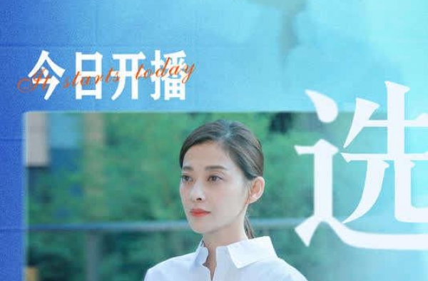 梅婷主演《我的不惑青春》开播，全职妈妈40岁再上大学