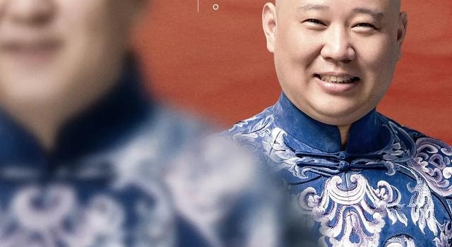 饭圈文化融入，相声演员出圈后何去何去？