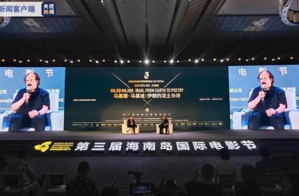 第三届海南岛国际电影节大师班活动举行 对话优秀电影人