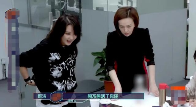 34岁何洁直播发飙，大声质问还想不想活，司雯嘉下跪求原谅