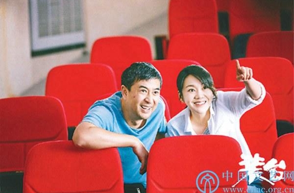 人民伦理和底层经验的艺术表达——评电视剧《装台》