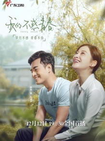 《我的不惑青春》定档，“大龄学妹”梅婷携手陈龙开启别样校园行