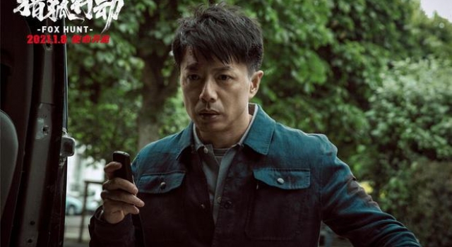 ＂警察专业户＂段奕宏再出击 挨打学外语
