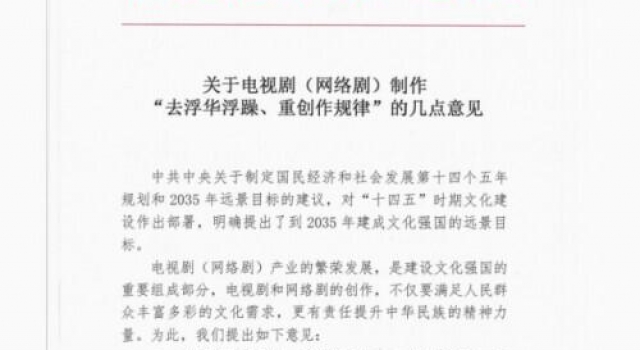 演员不背台词念数字？那就别怪没人把你当回事